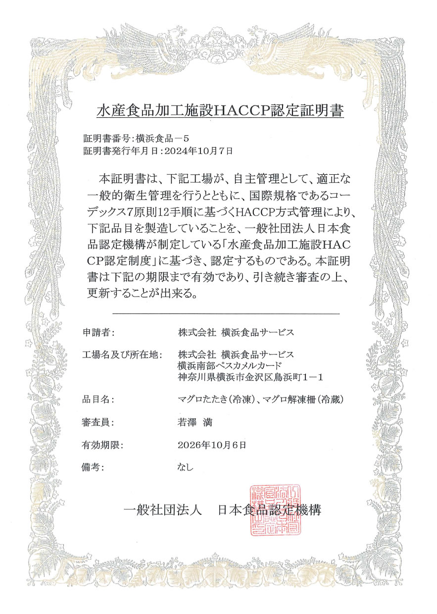 パッケージ室